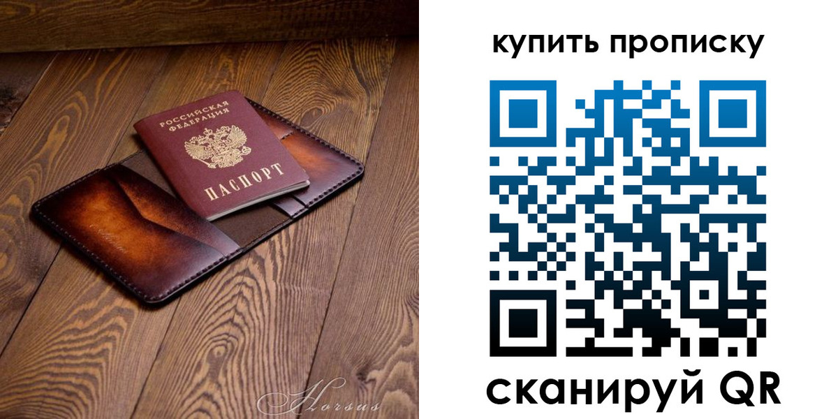 временная прописка в Удмуртии
