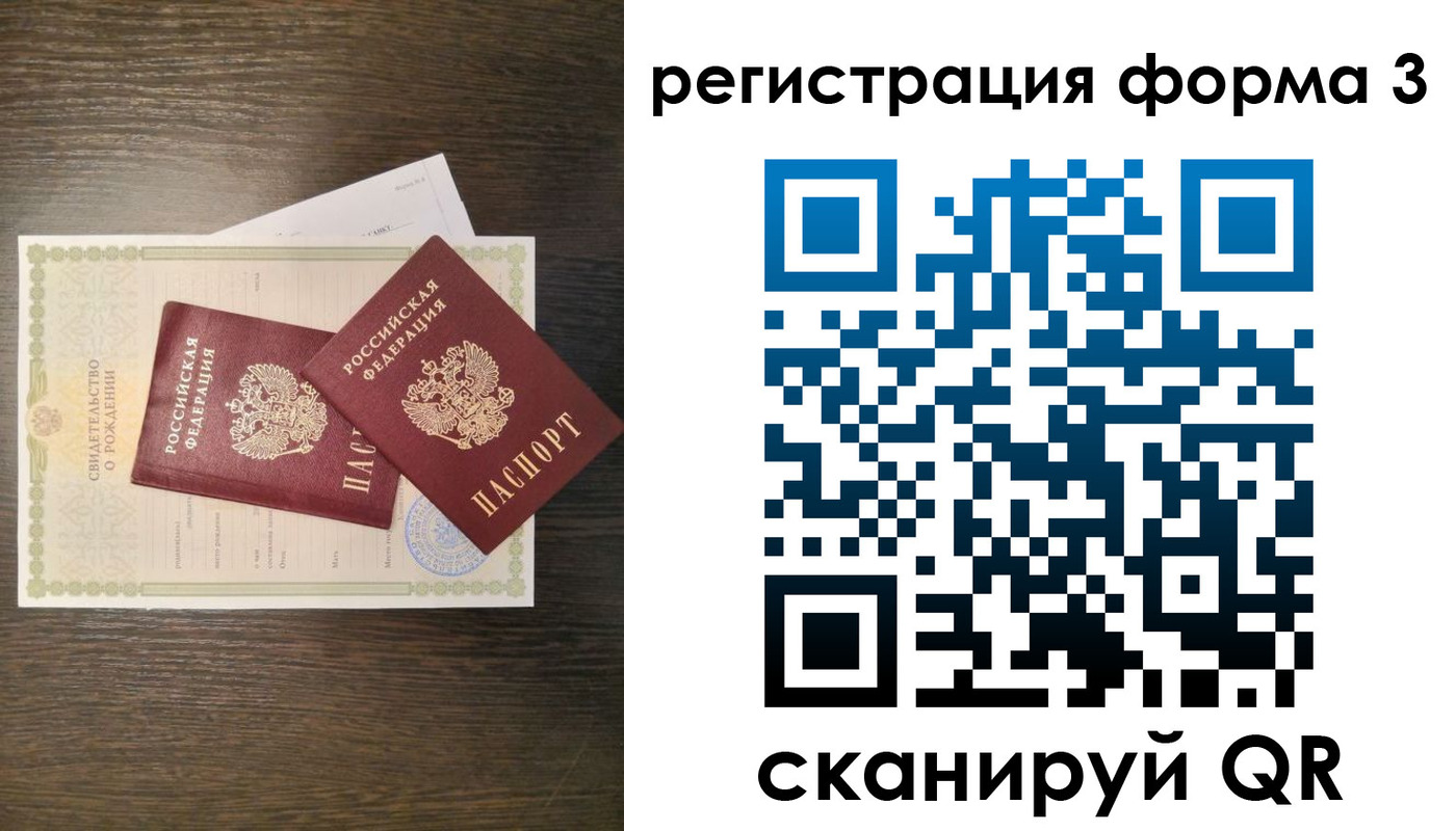 прописка для кредита в Удмуртии