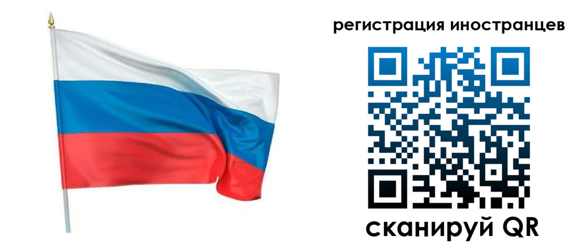 прописка 2025 в Удмуртии