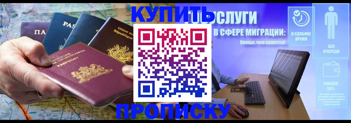 пропишу в квартире в Удмуртии