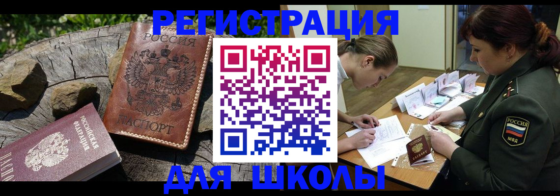 временная регистрация в квартире в Удмуртии