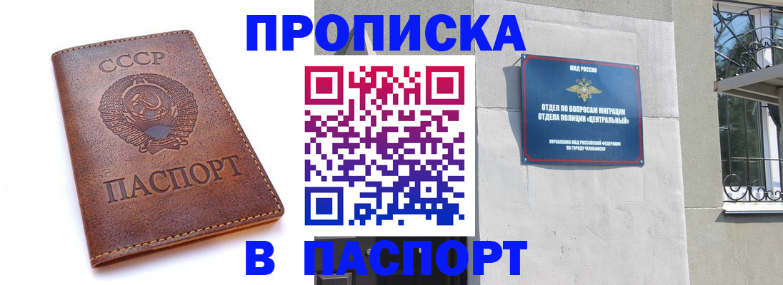 временная регистрация недорого в Удмуртии