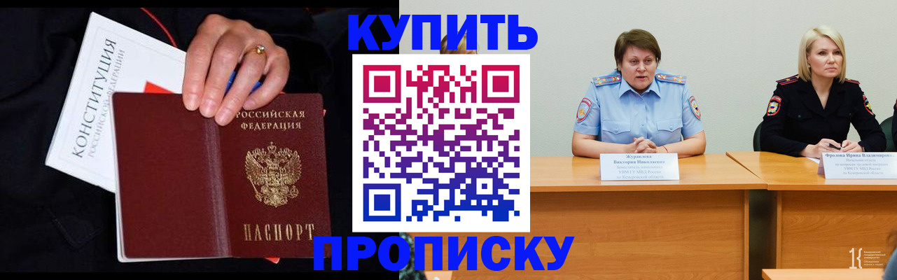 прописка от собственника в Удмуртии