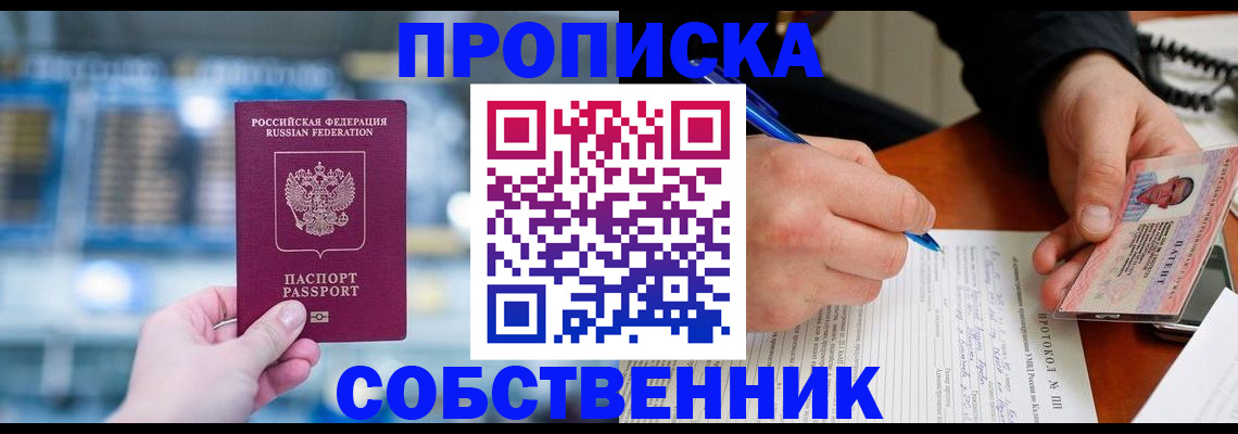 временная регистрация для всех в Удмуртии