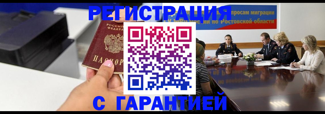 временная регистрация купить в Удмуртии