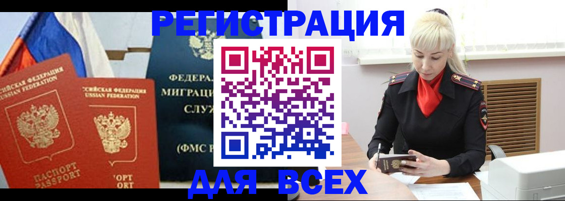 прописка поиск в Удмуртии