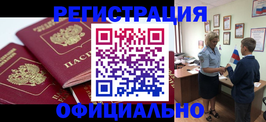 прописка для школы в Удмуртии