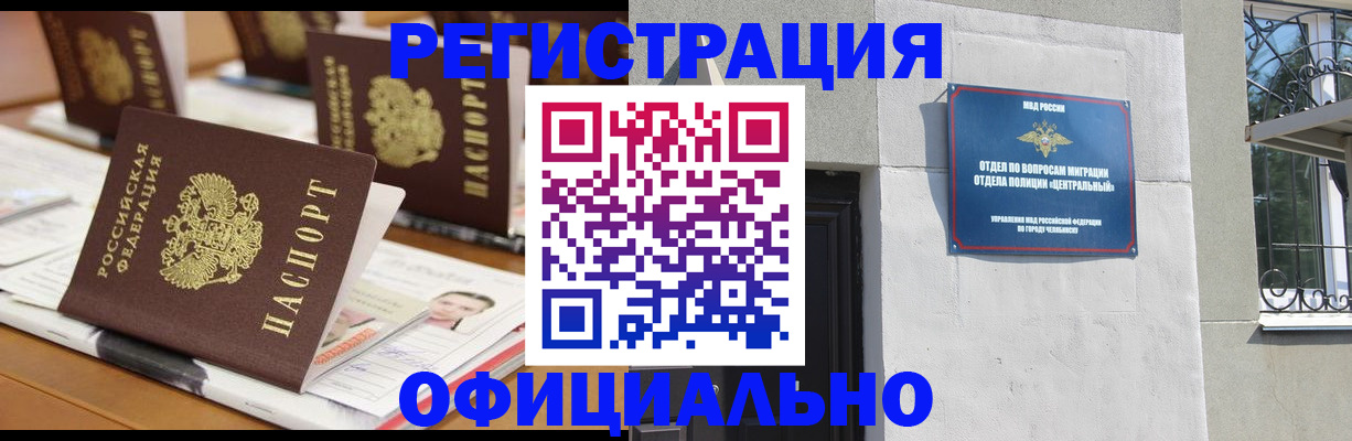 где прописаться в Удмуртии