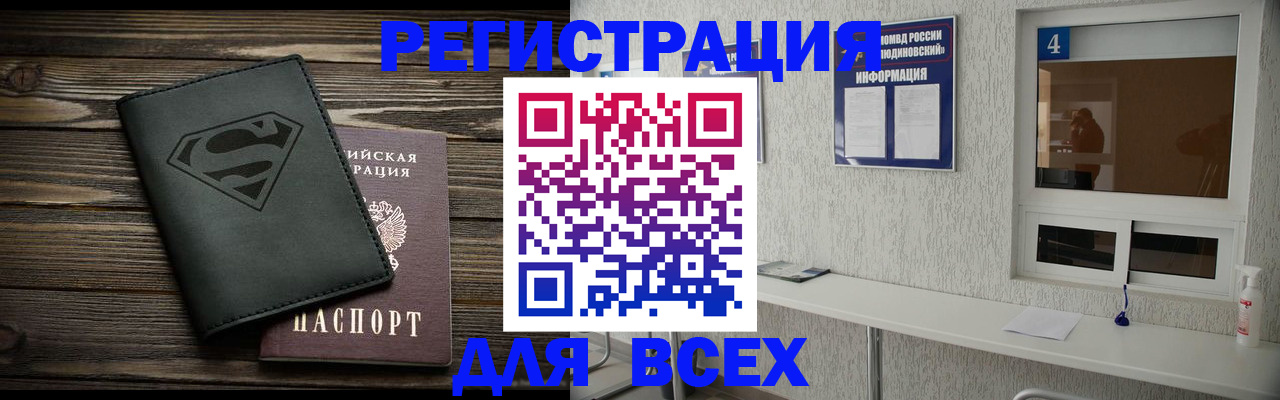 прописка для школы в Удмуртии