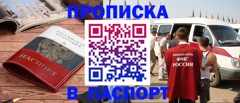 регистрация в Удмуртии