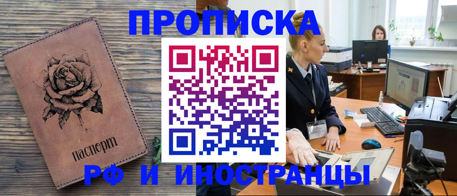 временная регистрация в квартире в Удмуртии